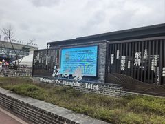 -江心屿景区