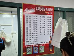 -小胡子祥彪烧烤(北湖总店)