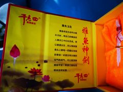 -干老四雅鱼饭店(滨江西路店)