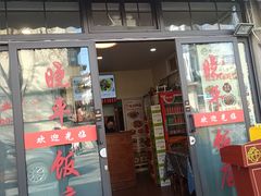 -晓平饭店(嘉善路店)
