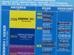 -珠海长隆海洋王国