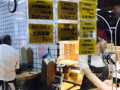 -鲍师傅糕点(国金街店)