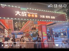 门面-大成自助小火锅(合肥国购广场店)