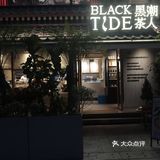 休闲时光，轻松下午茶