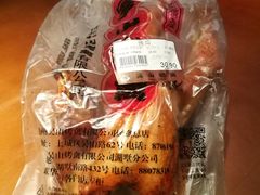 -吴山烤禽 (吴山路店)