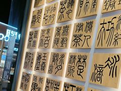 -霸王茶姬(南强街店)