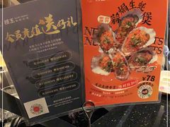 -捞王锅物料理(凯旋路店)