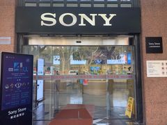 -Sony Store 索尼(上海淮海中路店)