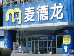 -麦德龙(闵行店)