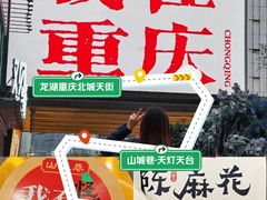 -观音桥步行街