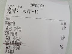 -同发号饭庄(复兴路店)