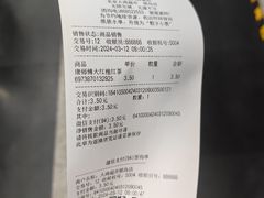 -大商超市(银岛店)