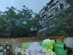 -北京市海淀区锦绣明天莲宝幼儿园