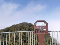 -秦岭天竺山生态文化旅游景区