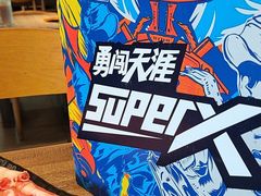 -呷哺呷哺 黄金牧场 (旧宫永辉超市店)