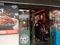 门面-拙味兄弟龙虾·江湖菜(和畅堂店)