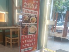 -伊北味·清真青海拉面村(延安路店)