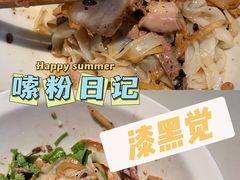 -漆黑觉米粉(三里屯店)