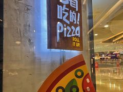 -机器人火炉披萨