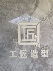 点击看大图 -工匠
