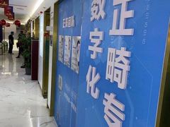 -美可普口腔医院(东街分店)