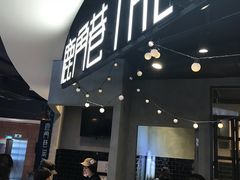 门面-喜茶(上海正大广场店)