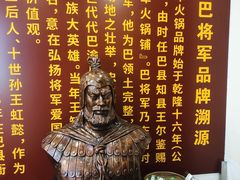 -巴将军·非遗老字号火锅(解放碑店)