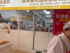 -味多美蛋糕(航天桥店)