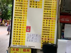 -银记肠粉店(北京路店)