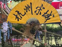 -杭州宋城