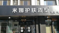 -雅典娜造型