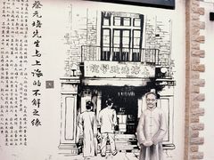 -上海蔡元培故居陈列馆