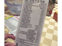 账单-石岐佬中山菜馆(张溪店)
