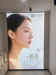 点击看大图 -上海宏康医院·医疗美容科