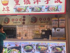 -铁二锅米线童谣洋芋饭(立海大厦店)