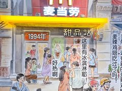 -麦当劳(五一北路店)