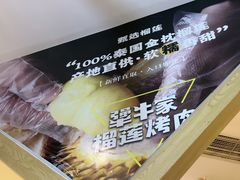 -犟牛家·榴莲烤肉(五棵松店)