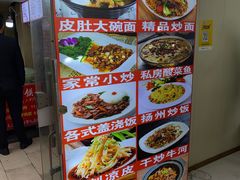 -孟记大碗面•家常菜(鼓楼和会街店)