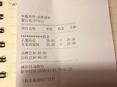 账单-三林本帮馆(中林街店)