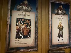 -MRX狼人杀俱乐部(黄浦店)