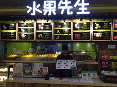 -Mr.Fruits水果先生(朝阳门悠唐店)