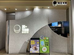 -泽田本家·铜锣烧(TX淮海店)