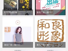 门面莲花广场一楼F117和良形象即到-莲花国际广场