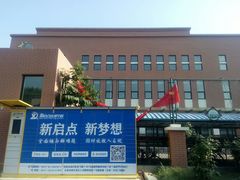 -天津市第七十八中学