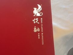 -悦融·京鲁菜·露台花园(安定门店)