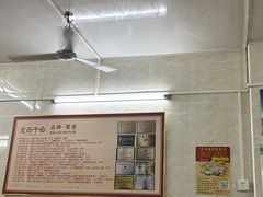 -非遗·爱西干面(小公园总店)