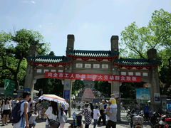android_upload_pic-湖南烈士公园(芙蓉区)