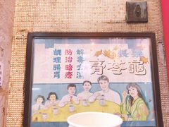 -公利真料竹蔗水(中环店)