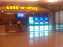 android_upload_pic-中影国际影城(大唐西市4K临境音店)
