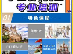 -欧亚外语•小语种•雅思托福PTE(汉口校区)
